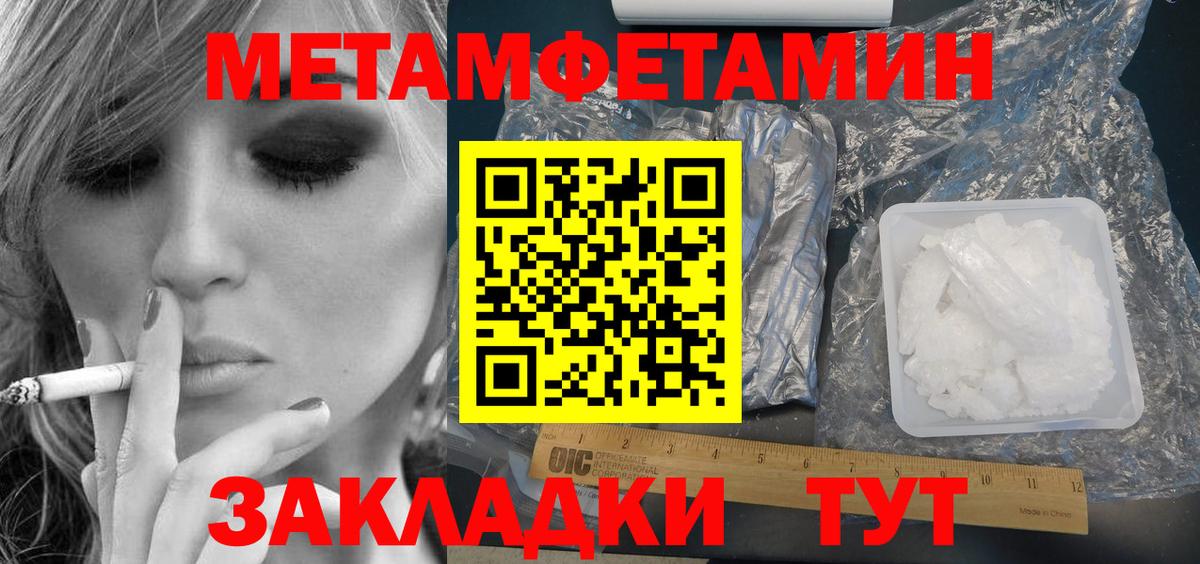 Амфетамин  АМФЕТАМИН  Вход с VPN  Амфетамин Premium  Славянск-на-Кубани 