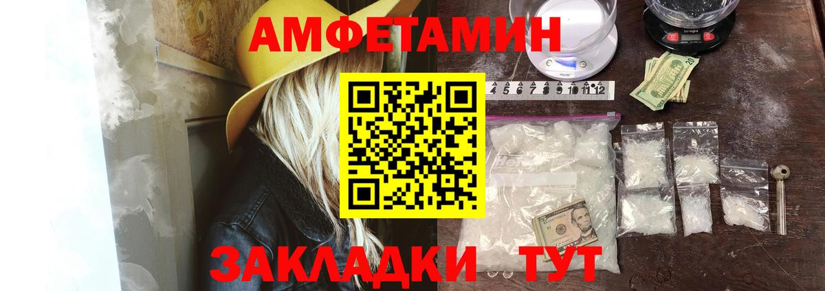 Amphetamine Premium Славянск-на-Кубани