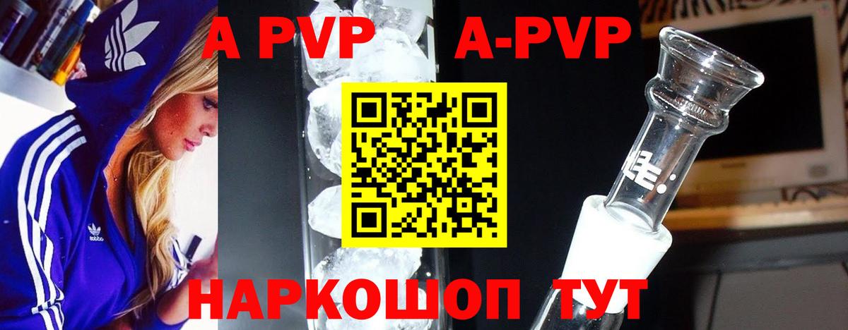 APVP Crystall Славянск-на-Кубани
