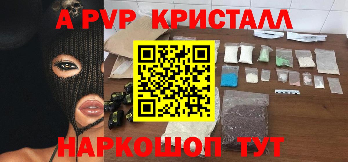 Альфа ПВП VHQ  Вход с VPN  Славянск-на-Кубани  А ПВП СК КРИС 
