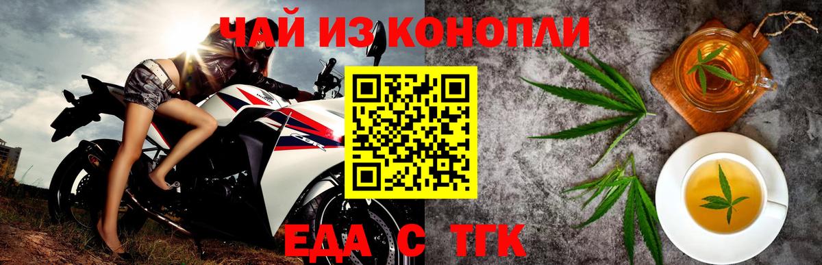 Славянск-на-Кубани  Еда ТГК конопля  Вход с VPN 
