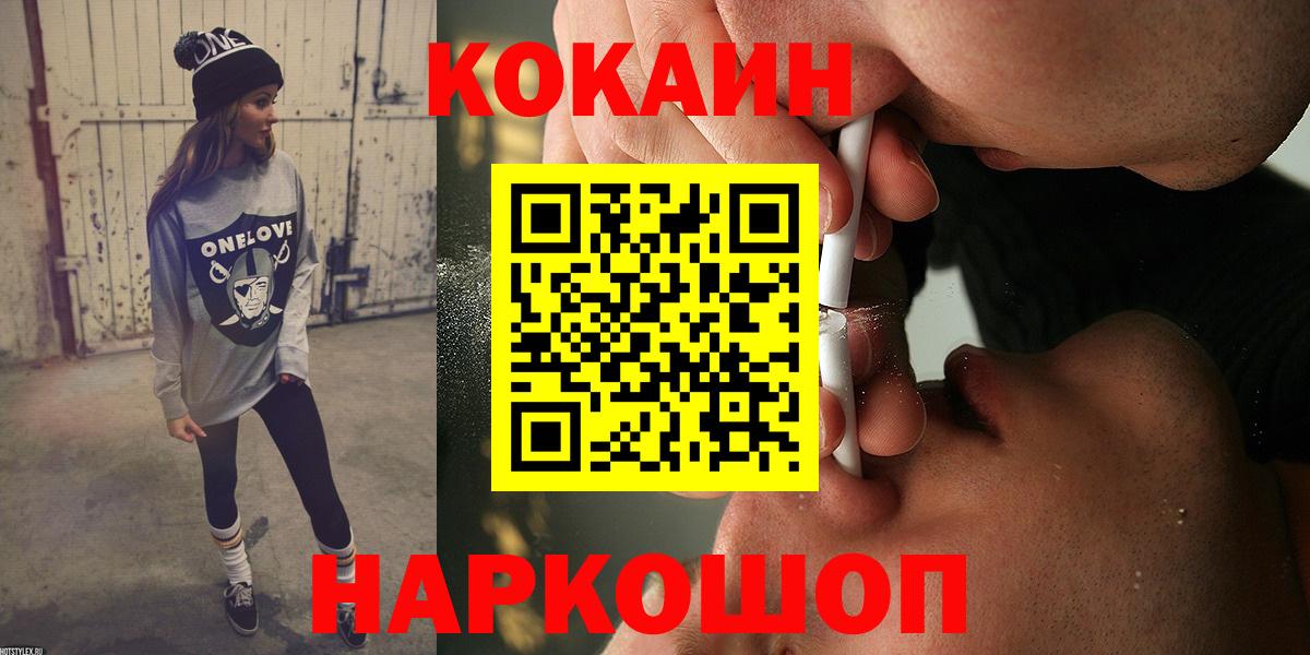 COCAIN Колумбийский  Вход с VPN  Кокаин Fish Scale  Славянск-на-Кубани 