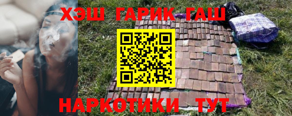 Славянск-на-Кубани  Гашиш индика сатива  ГАШИШ  ГАШ гарик  Вход с VPN 