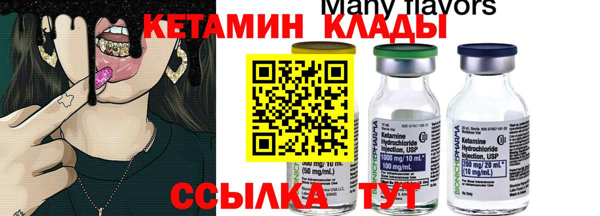 КЕТАМИН ketamine  Вход с VPN  ссылка на мегу сайт  Славянск-на-Кубани  КЕТАМИН VHQ 