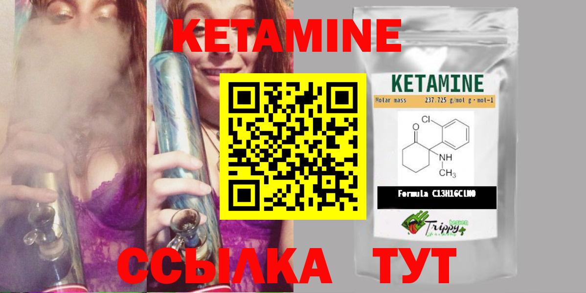 Кетамин VHQ Славянск-на-Кубани