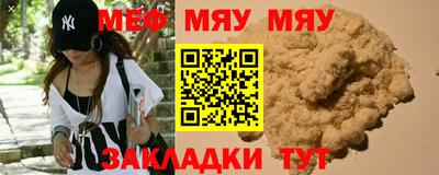мефедрон мука Моздок