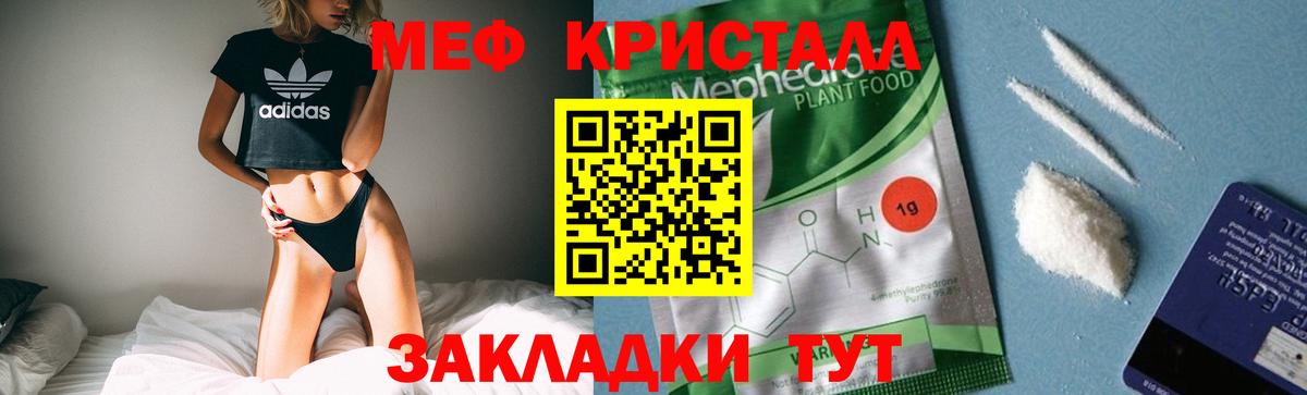 Славянск-на-Кубани  закладки  Вход с VPN  Мефедрон  МЯУ-МЯУ кристаллы  Мефедрон 4 MMC  Мефедрон 