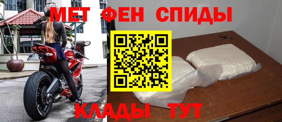 Первитин Декстрометамфетамин 99.9% Славянск-на-Кубани