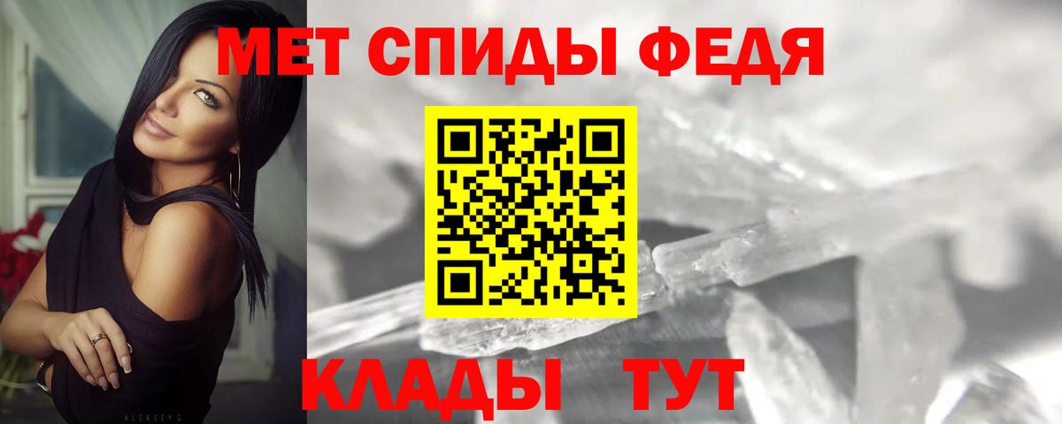 Славянск-на-Кубани  Метамфетамин винт  Вход с VPN 