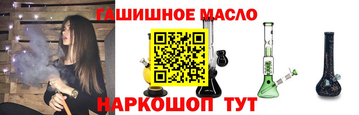 ТГК THC oil  Вход с VPN  как найти наркотики  ТГК Wax  Славянск-на-Кубани 