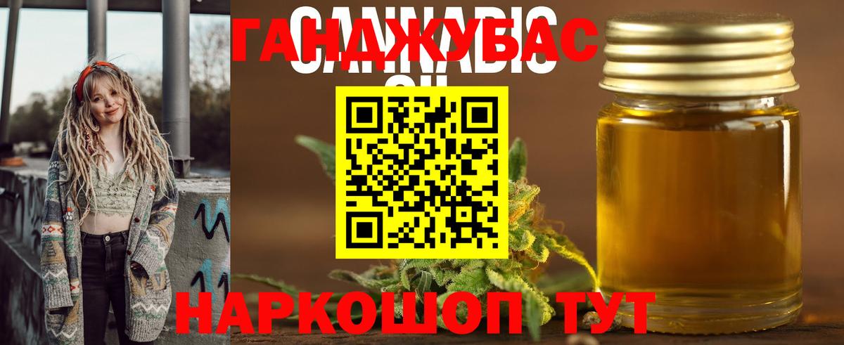 Бошки Шишки AK-47  Конопля MAZAR  Вход с VPN  Конопля White Widow  Славянск-на-Кубани  МАРИХУАНА Ganja 